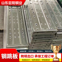 脚手架踏板镀锌建筑钢跳板1.5mm厚3米长工地脚手架防滑冲孔踏板