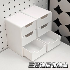 迷你桌面三层抽屉收纳盒家具办公整理神器首饰抽屉式化妆品收纳盒