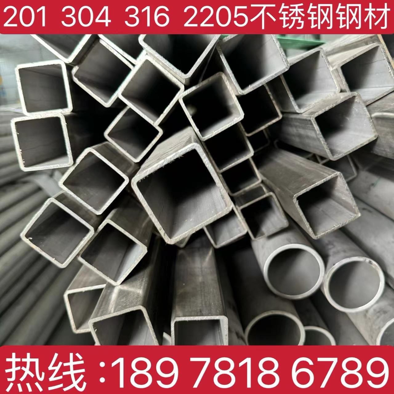 百色市不锈钢方管现货201材质304材质316材质2205材质 规格全