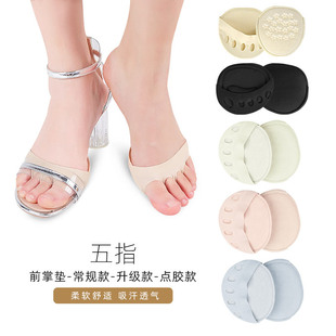 Summer Women's High-Heeled Socks Forefoot Pad Half Size Pad Anti-Pain Invisible Five-Finger Socks Thin Breathable Sweat-Absorbent Socks Pad