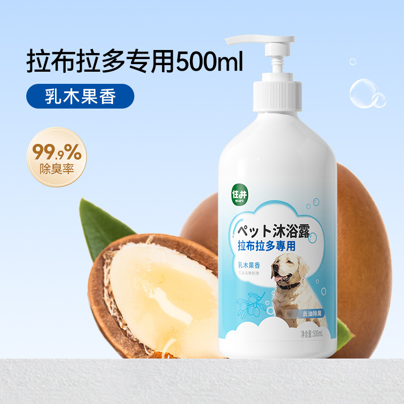 ペット入浴剤500ml猫シャンプー汚れ除去お香入浴用品専用犬専用犬入浴剤|undefined