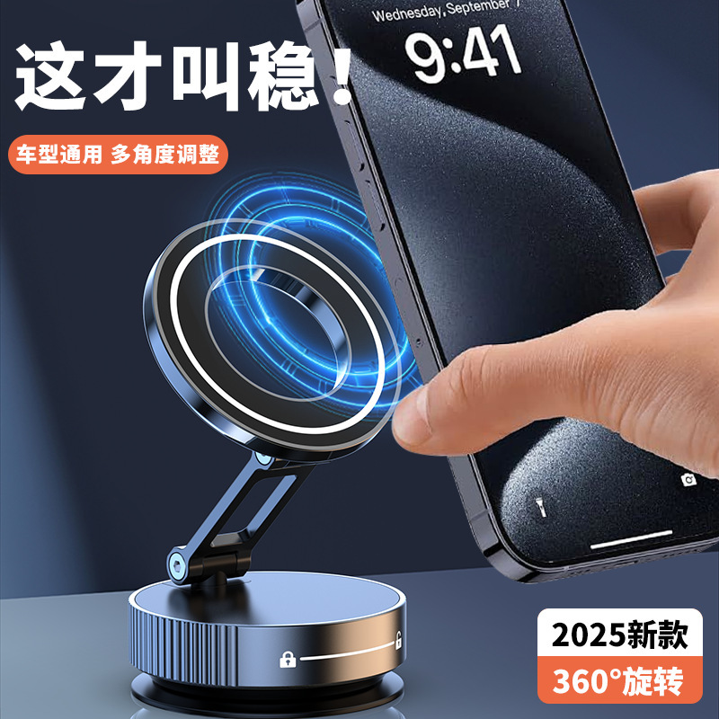 2025新型真空磁気車載携帯電話スタンド磁気携帯電話スタンド吸盤式スタンド|undefined