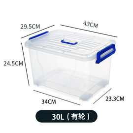 加特厚透明塑料收纳箱大容量特大号车载家用宿舍玩具多功能储物箱