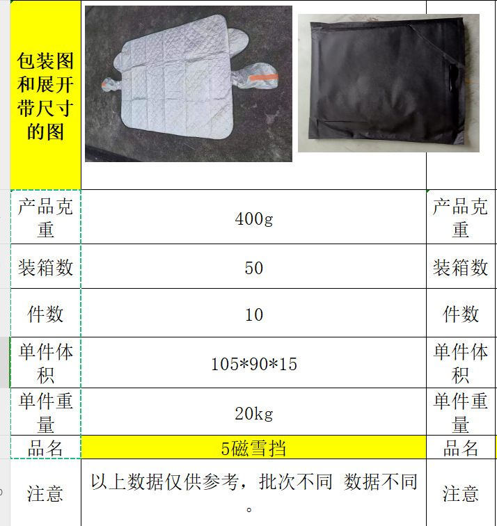 Car front windshield cover magnet snow shield 9 magnetic anti-theft half cover car jacket car cover magnetic snow shield sun shield