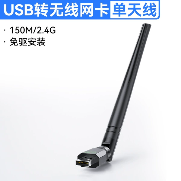 USB2.0 2.4G wireless network card 150M
