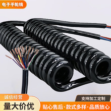电子手轮线19芯20芯25芯26芯伸缩带屏蔽防水防油耐磨螺旋线弹簧线