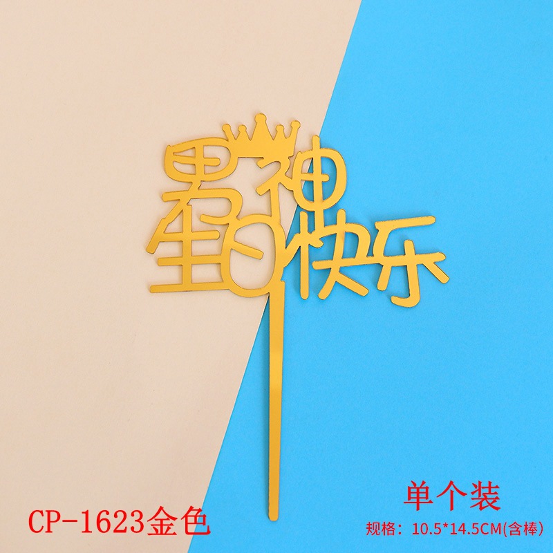 1623金色 单个装.jpg