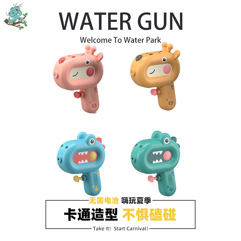新款跨境卡通儿童恐龙水枪打水仗夏季戏水玩具幼儿园礼物品小水枪