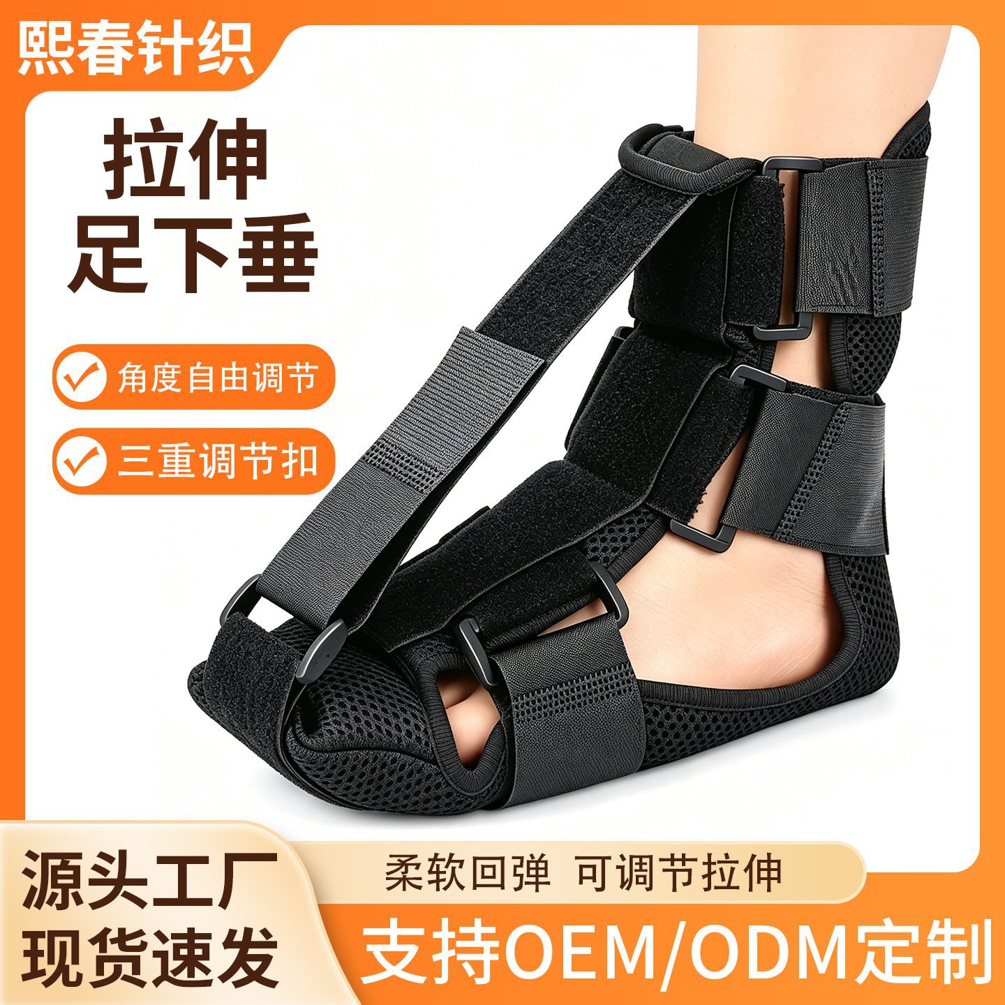 Foot drop plantar fascia stretching and fixation ankle brace, segmented adjustable support training foot orthosis