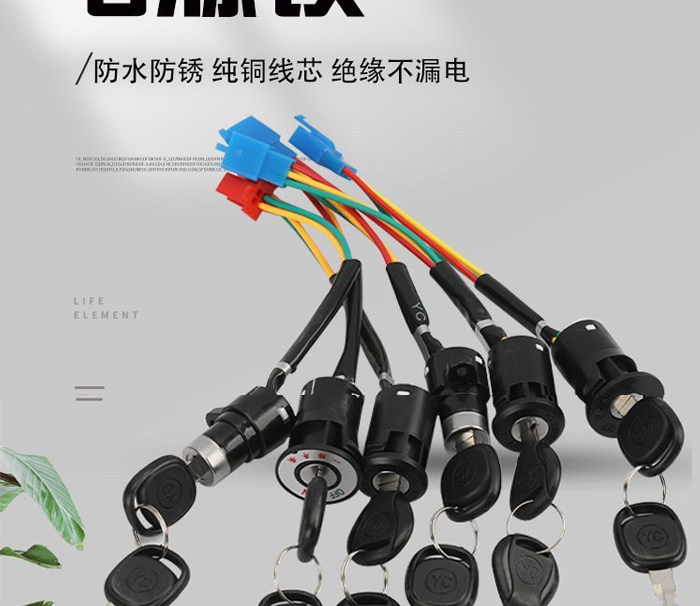 【Pack of 10】Electric Vehicle Ignition Locks Wholesale Power Locks Two-Wire Three-Wire Universal Small Medium Large Lock Accessories