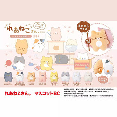 25年1月に発売されたYELLぬいぐるみの希少猫8個入り9.2cm