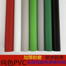 色绿色红色蓝色PVC工程地板革贴加厚防滑工厂车间商用耐磨地胶