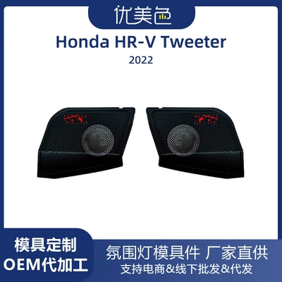 Panel (Dashboard) işıqlandırması Light Honda Hr-V