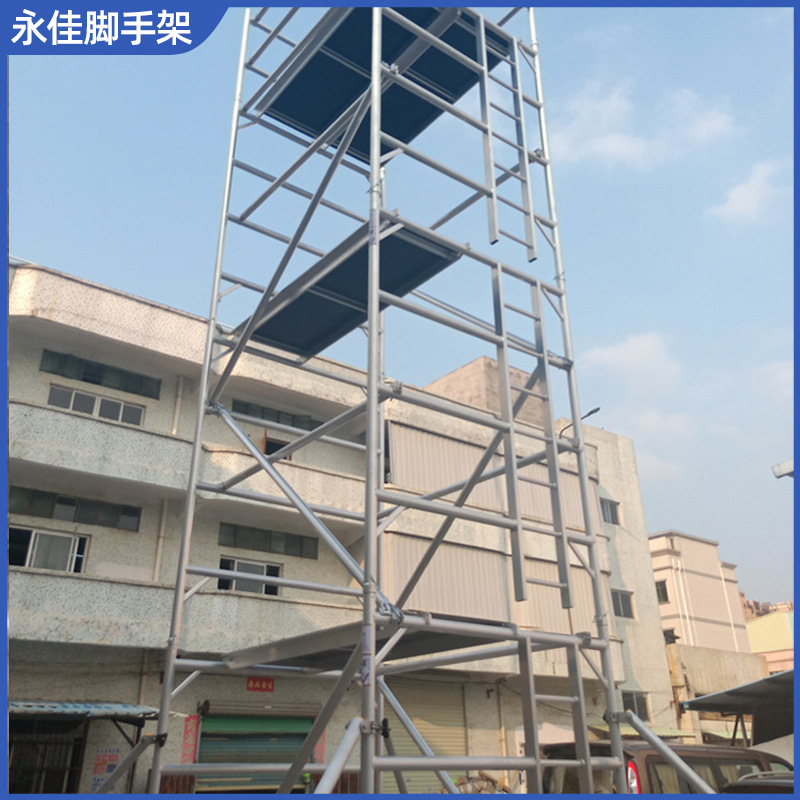 厂家供应铝合金脚手架移动脚手架消防安装工程爬梯移动脚手架