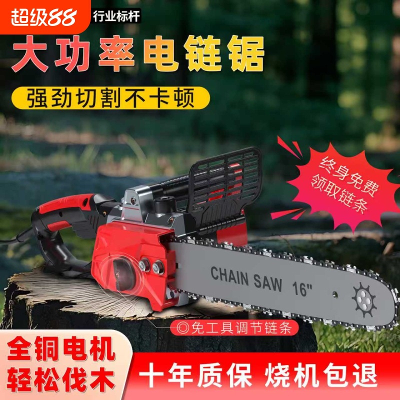 插电式家用小型手持伐木锯220V电锯电动链条椐木工锯切割锯树神器