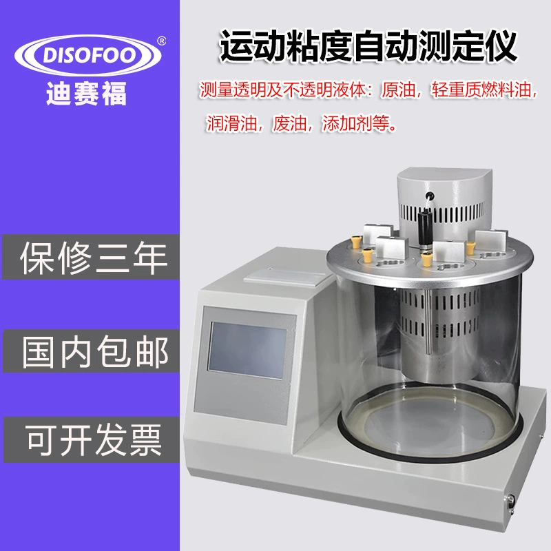 Измеритель вязкости движения нефтепродуктов Масляная смазка асфальт дизельный автоматический измеритель поверхностной вязкости