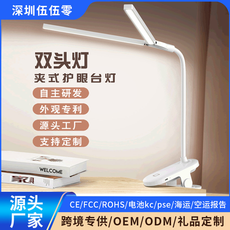 Lámpara de mesa de lectura de protección ocular al por mayor con clip Lámpara de mesa usb Aprendizaje profesional Lámpara de mesa pequeña de lectura de dormitorio de protección ocular para estudiantes