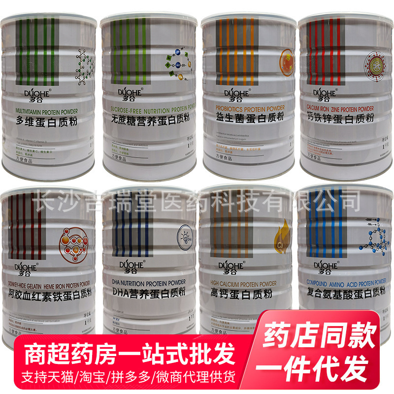 Multi-combination compound amino acid sugar-free DHA nutrition high calcium probiotics donkey-hide gelatin calcium iron zinc multi-dimensional protein powder