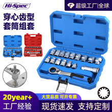 17件套穿心齿型套筒套装专拆长杆螺丝汽修工具汽车维修五金工具