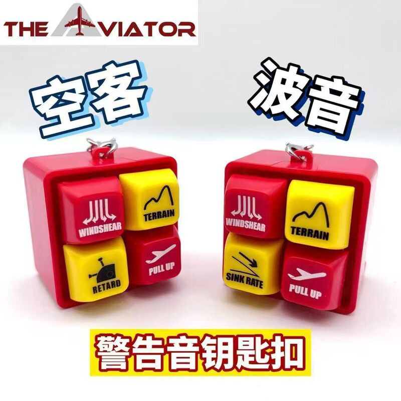 波音737发声模拟器EGPWS警告声音模拟器飞行机组警报钥匙扣小挂件|undefined