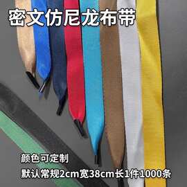 厂家直供彩色仿尼龙织带肩带手提绳箱包书包带服饰平纹织带批发