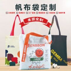 キャンバスバッグカスタムキャンバスバッグ卸売り空白綿布袋にロゴを印刷して環境保護手提げ袋をカスタマイズすることができる