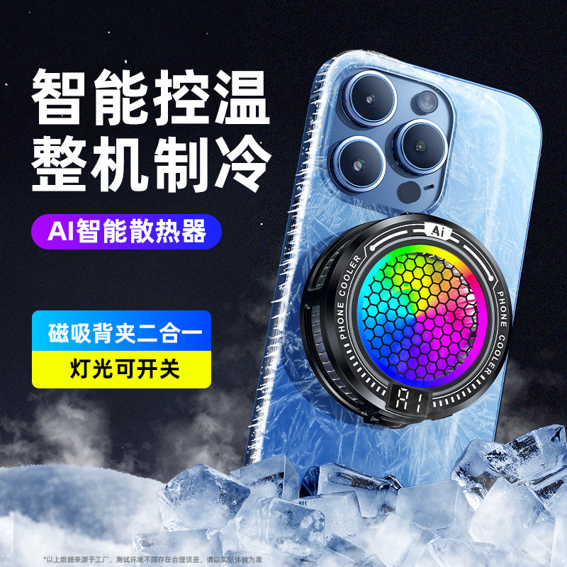 2025年新製品 TL10 磁気吸引式氷化携帯電話クーラー AI インテリジェント温度制御、在庫あり、秒速、完全な特許取得|undefined