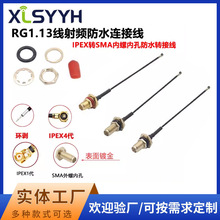 11/13/15��SMA�DIPX�D�Ӿ�ipex�Dsmaĸ�^WIFI/GSM/5Gģ�K�B�Ӿ�