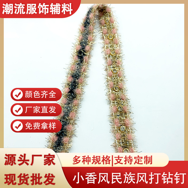 厂家供应规格多样钉珠钻韩国小香风钉8厘钻石织带金银丝带批发