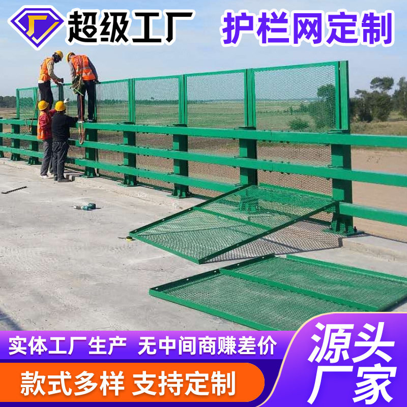 桥梁防抛网高速防眩网 高架天桥道路菱形防落物网 马路框架护栏网