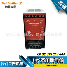 ԭ�bȫ��κ�����ղ��g���Դ�_�PCP DC UPS 24V 40A 1251050000