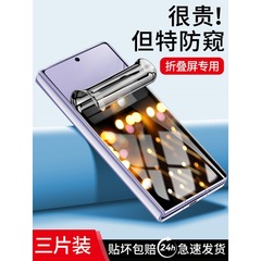 華為matex5携帯電話膜matex5強化膜水凝固膜mate覗き見防止膜全画面カバーx 5新