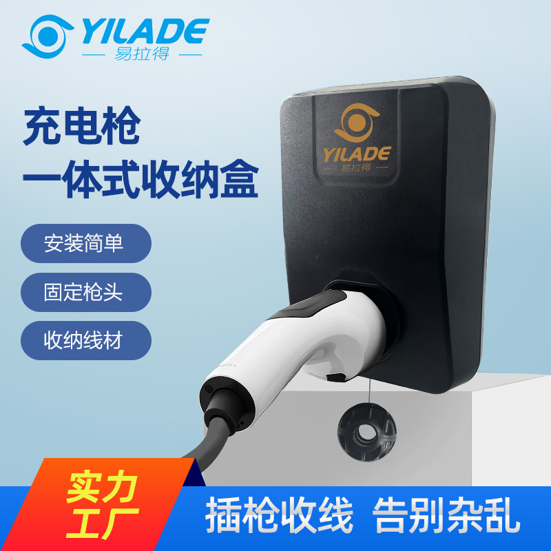 现货厂家新能源汽车充电枪收线器线一体式收纳盒自动卷线器挂壁式