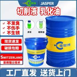 切削油切削液;金属清洗剂