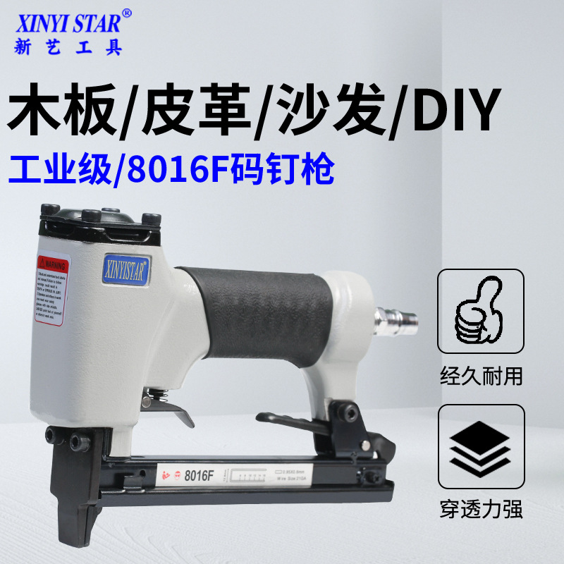 8016F气动钉枪 钉枪 气动工具 码钉枪 钉子钉枪型号齐全