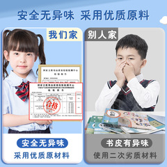 Self-adhesive book cover, book sleeve, book wrap, student textbook cover, book protector, first-grade book film