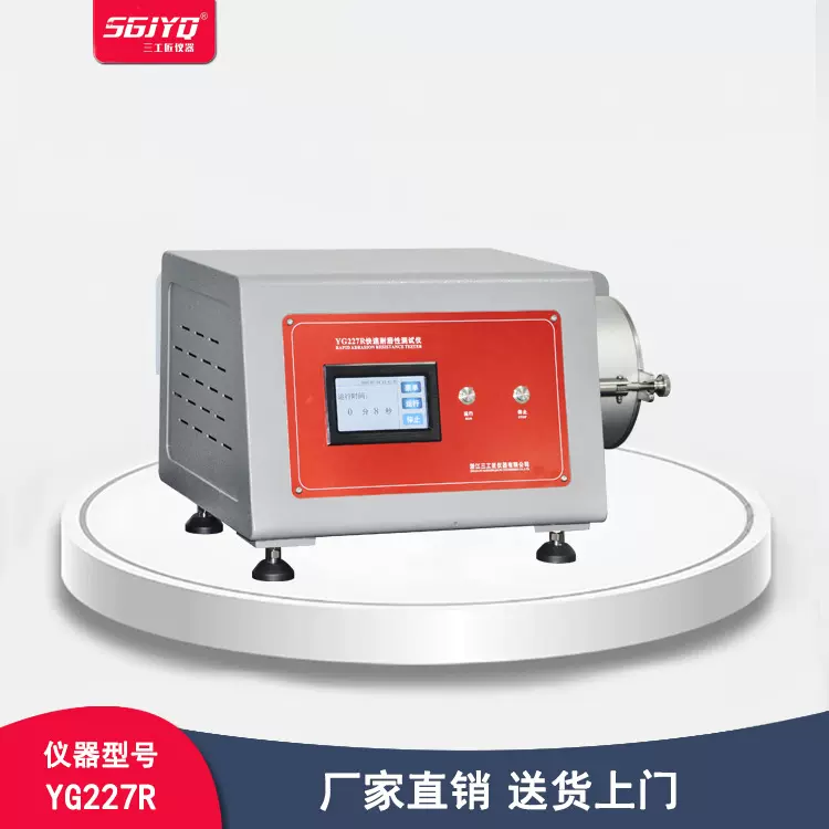 耐磨仪 快速耐磨性测试仪 纺织品抗磨损性能试验仪