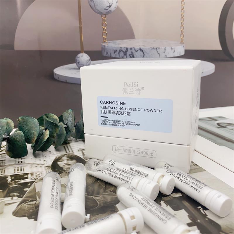 佩蘭詩膠原蛋白填充粉霜面部凹陷提亮多肽填充粉