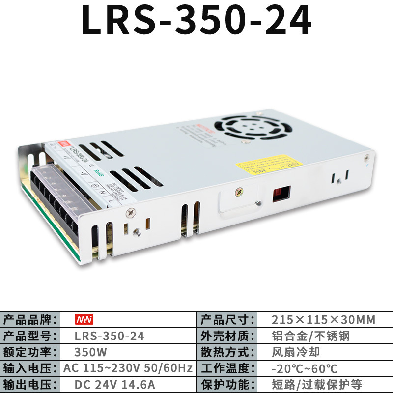 メーカー直販lrsシリーズ大電力調整直流12変圧器充電杭適合スイッチング電源24V|undefined