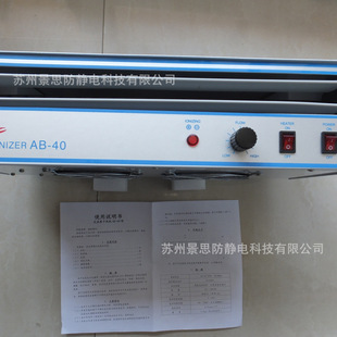 Yazda AESD Anti-static Ac Horizontal Ion Fan AB-40h