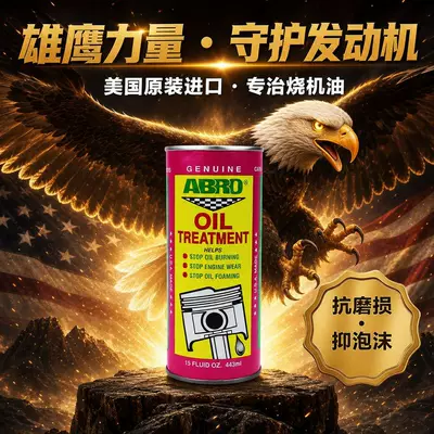 agent, engine maintenance and – Oil additive