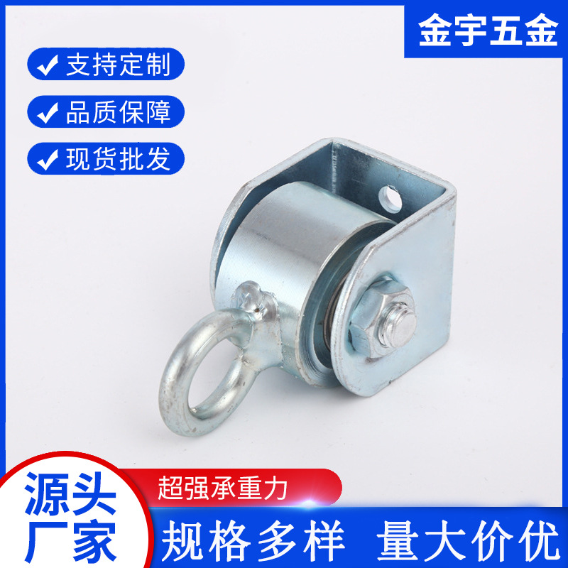 金宇五金厂家直供优质万向轮金属尼龙微型滑车大棚水线农用滑轮