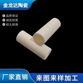 工厂定制耐高温工业陶瓷套99氧化铝保护管耐磨抗腐蚀氧化铝陶瓷管