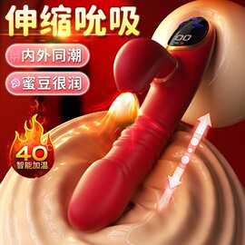 而已奢慕吮吸震动棒伸缩双头G点按摩棒女用成人情趣用品代发批发