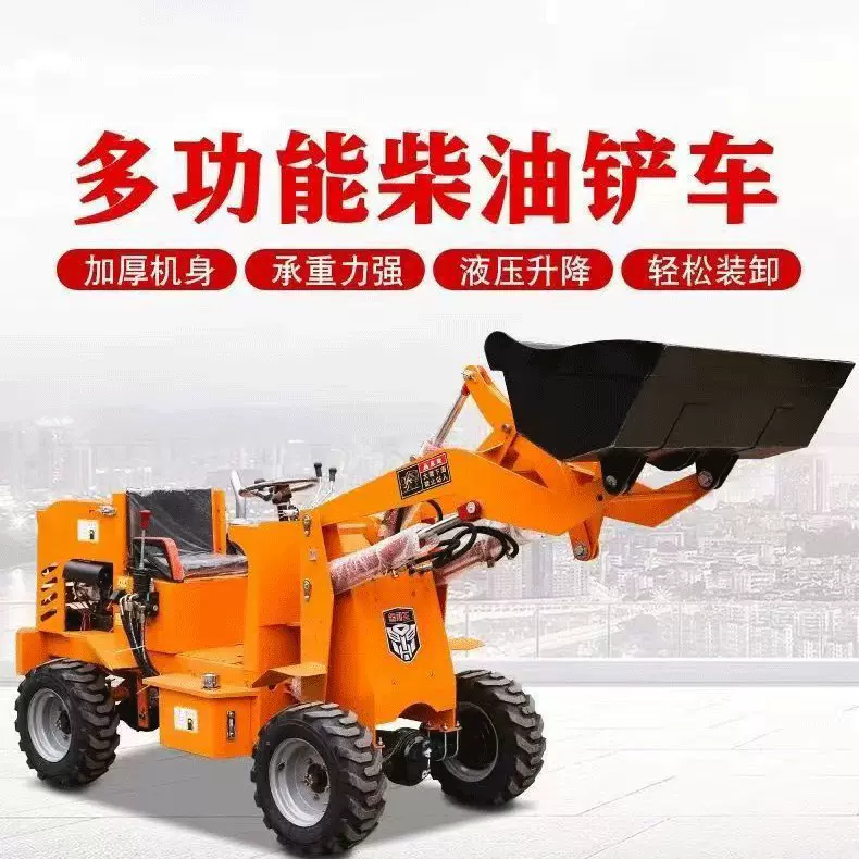 小铲车装载机挖掘机四驱农用推土机工程单缸养殖电动新能源小型