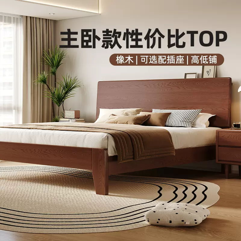 北欧橡木床全实木床主卧高端大气1米8实木双人床1.5现代简约轻奢
