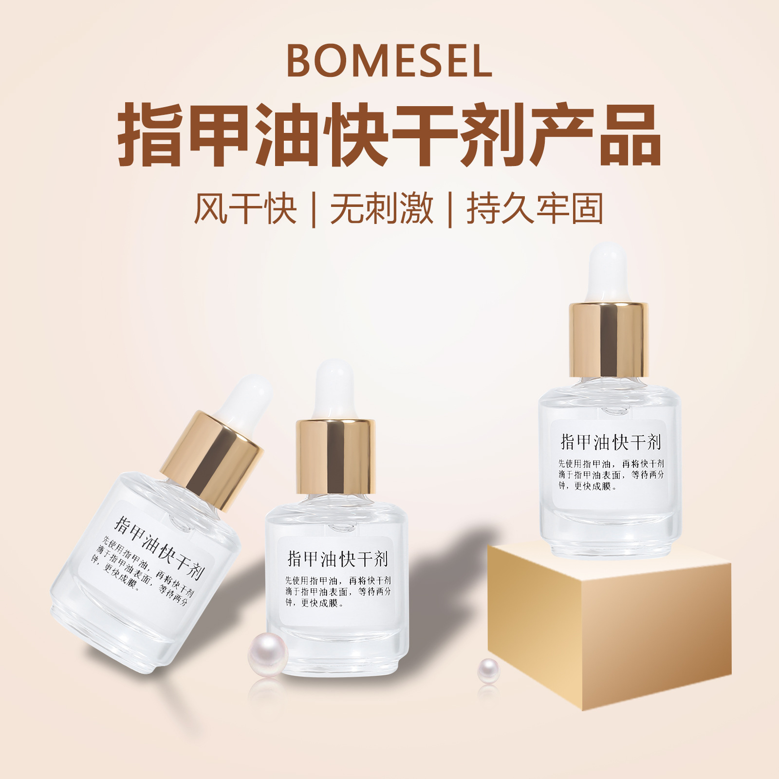 Espray de uñas de spray de secado rápido a base de agua desprendible desgarro aceite brillante fábrica de fuentes de aceite