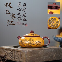 宜兴紫砂壶原矿龙血砂双色寒江名家手制茶壶茶具礼品批发代发