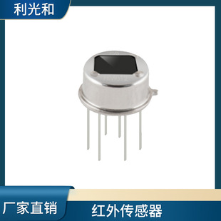 Digital infrared 6 foot sensor PIR sensor head