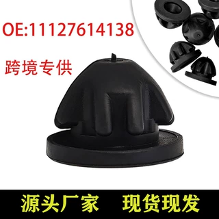 适用于BMW宝马发动机罩胶套胶墩橡胶安装垫圈11127614138BMW车身
